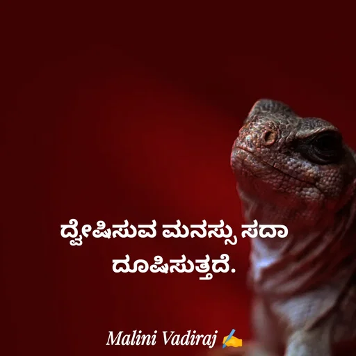 Quote by Malini Vadiraj -  - Made using Quotes Creator App, Post Maker App