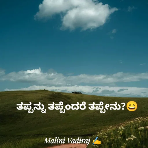 Quote by Malini Vadiraj -  - Made using Quotes Creator App, Post Maker App
