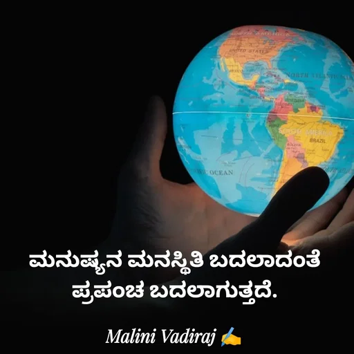 Quote by Malini Vadiraj -  - Made using Quotes Creator App, Post Maker App