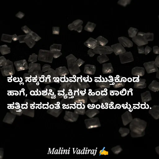 Quote by Malini Vadiraj -  - Made using Quotes Creator App, Post Maker App