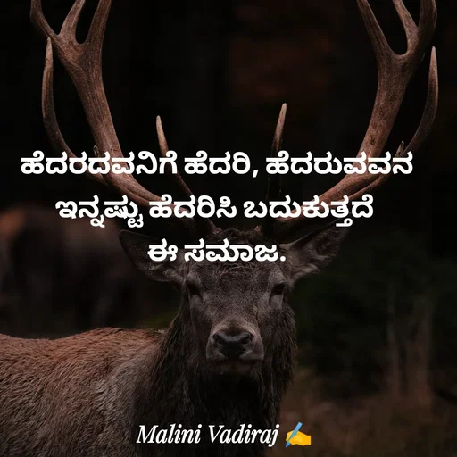 Quote by Malini Vadiraj -  - Made using Quotes Creator App, Post Maker App