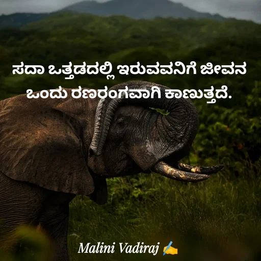 Quote by Malini Vadiraj -  - Made using Quotes Creator App, Post Maker App