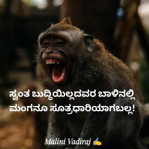Quote by Malini Vadiraj -  - Made using Quotes Creator App, Post Maker App