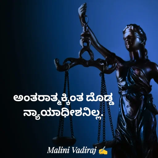 Quote by Malini Vadiraj -  - Made using Quotes Creator App, Post Maker App