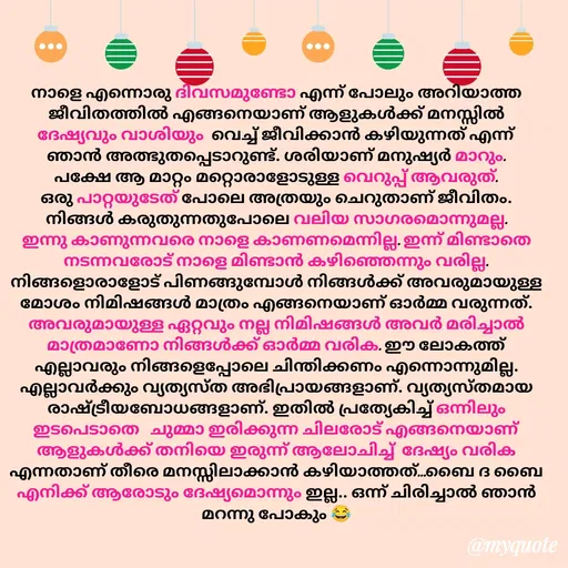 Quote by Sruthi YR -  - Made using Quotes Creator App, Post Maker App