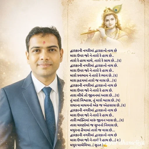Quote by Mayur Dhameliya -  - Made using Quotes Creator App, Post Maker App