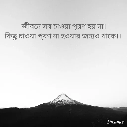Quote by Subhajit Biswas -  - Made using Quotes Creator App, Post Maker App