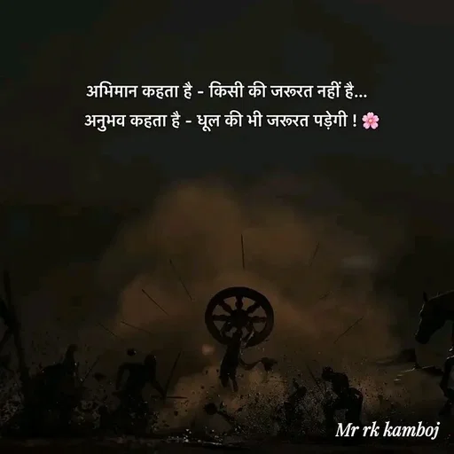 Quote by Mr rk Kamboj -  - Made using Quotes Creator App, Post Maker App