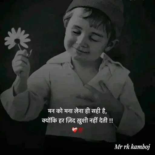 Quote by Mr rk Kamboj -  - Made using Quotes Creator App, Post Maker App