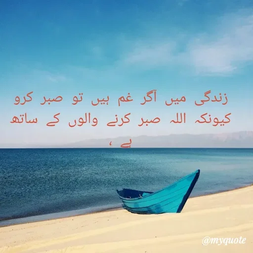 Quote by Fanhas Benazir -  - Made using Quotes Creator App, Post Maker App