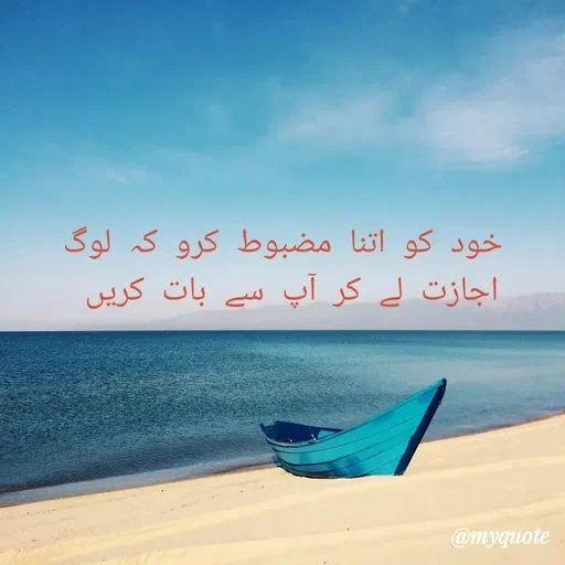 Quote by Fanhas Benazir -  - Made using Quotes Creator App, Post Maker App
