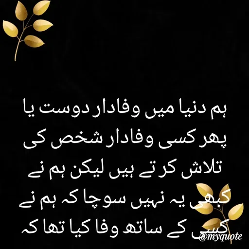 Quote by Fanhas Benazir -  - Made using Quotes Creator App, Post Maker App