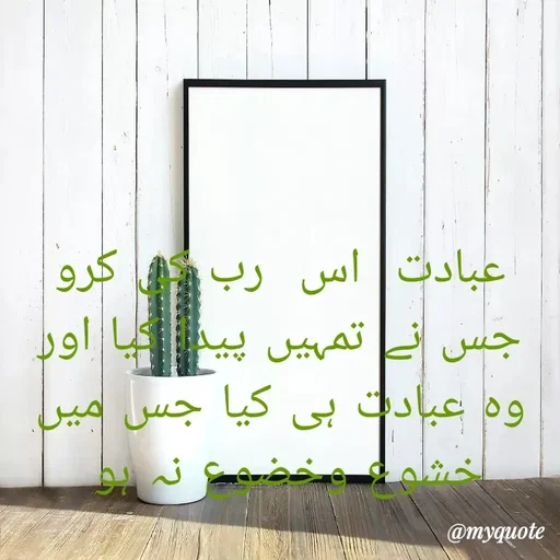 Quote by Fanhas Benazir -  - Made using Quotes Creator App, Post Maker App