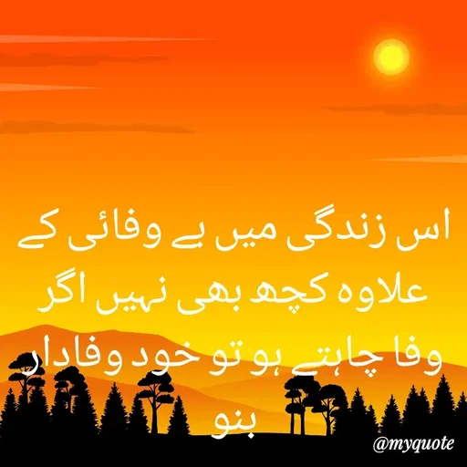 Quote by Fanhas Benazir -  - Made using Quotes Creator App, Post Maker App