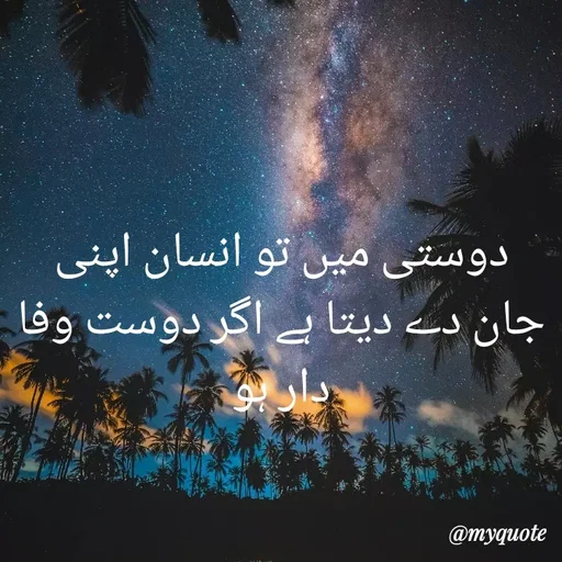 Quote by Fanhas Benazir -  - Made using Quotes Creator App, Post Maker App