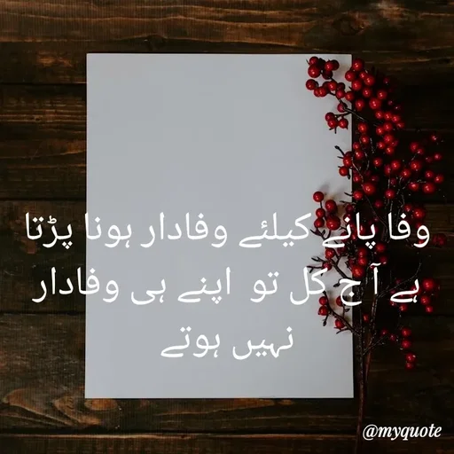 Quote by Fanhas Benazir -  - Made using Quotes Creator App, Post Maker App