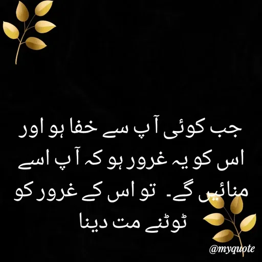 Quote by Fanhas Benazir -  - Made using Quotes Creator App, Post Maker App