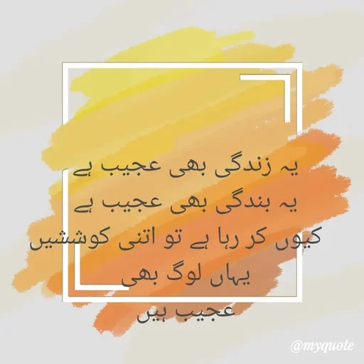 Quote by Fanhas Benazir -  - Made using Quotes Creator App, Post Maker App