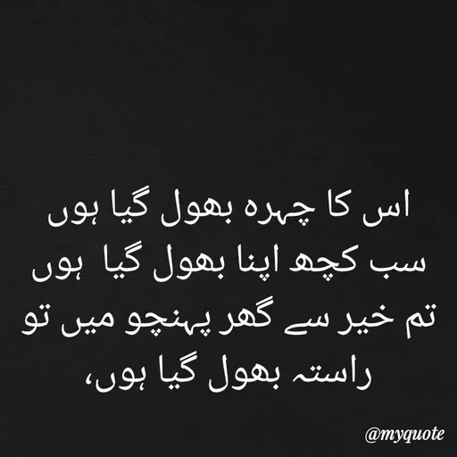 Quote by Fanhas Benazir -  - Made using Quotes Creator App, Post Maker App