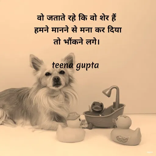 Quote by teena vishal Gupta ❤️ -  - Made using Quotes Creator App, Post Maker App