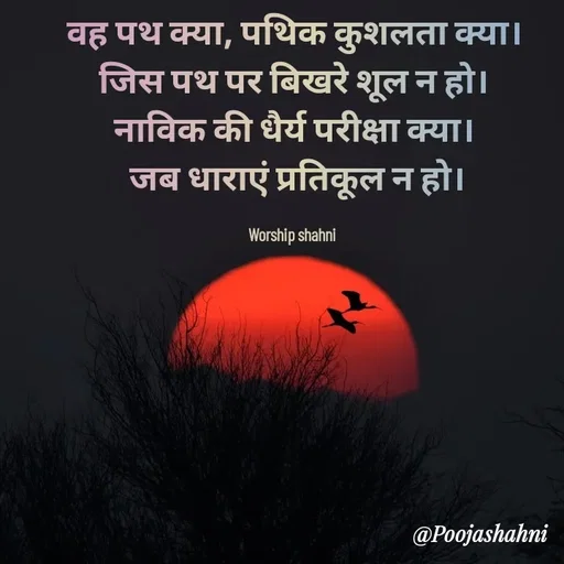 Quote by Pooja sahani -  - Made using Quotes Creator App, Post Maker App