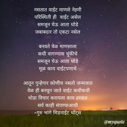 Quote by ऑफिशिअल गुरु भांगे -  - Made using Quotes Creator App, Post Maker App