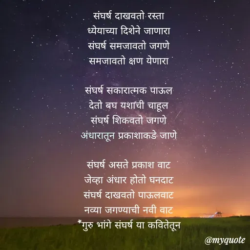 Quote by ऑफिशिअल गुरु भांगे -  - Made using Quotes Creator App, Post Maker App