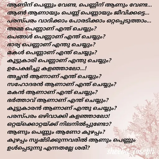 Quote by Sheeba Joseph -  - Made using Quotes Creator App, Post Maker App