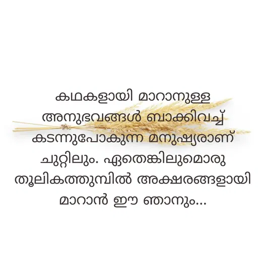 Quote by Sheeba Joseph -  - Made using Quotes Creator App, Post Maker App