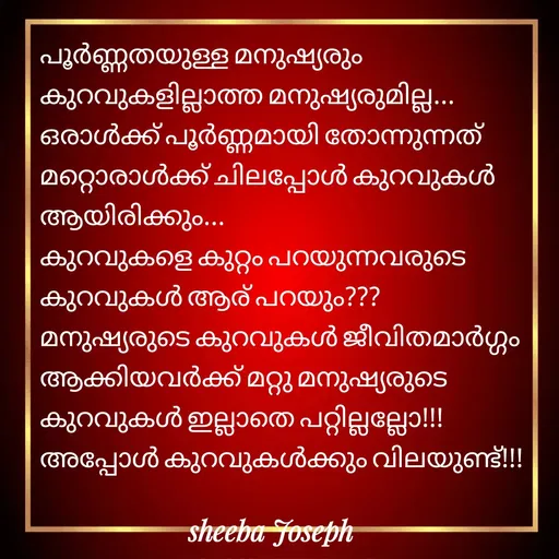 Quote by Sheeba Joseph -  - Made using Quotes Creator App, Post Maker App