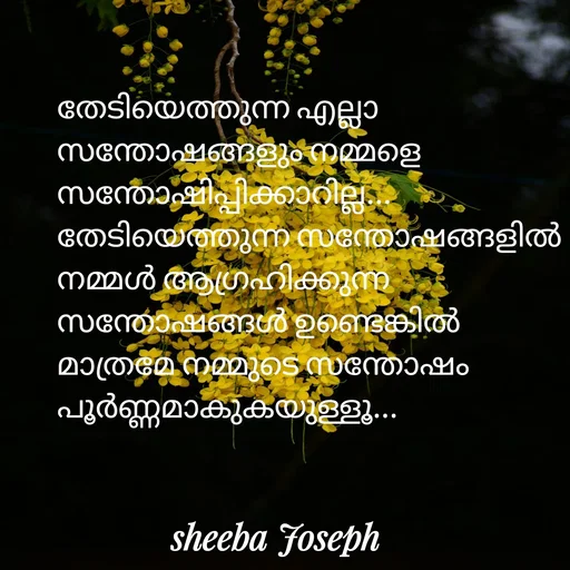Quote by Sheeba Joseph -  - Made using Quotes Creator App, Post Maker App