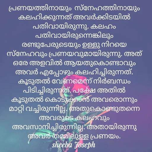 Quote by Sheeba Joseph -  - Made using Quotes Creator App, Post Maker App