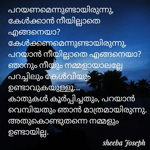Quote by Sheeba Joseph -  - Made using Quotes Creator App, Post Maker App