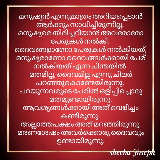Quote by Sheeba Joseph -  - Made using Quotes Creator App, Post Maker App