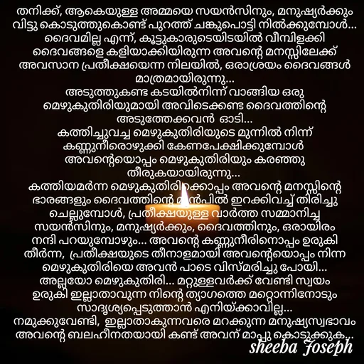 Quote by Sheeba Joseph -  - Made using Quotes Creator App, Post Maker App