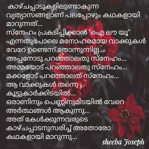 Quote by Sheeba Joseph -  - Made using Quotes Creator App, Post Maker App