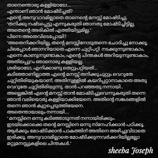 Quote by Sheeba Joseph -  - Made using Quotes Creator App, Post Maker App