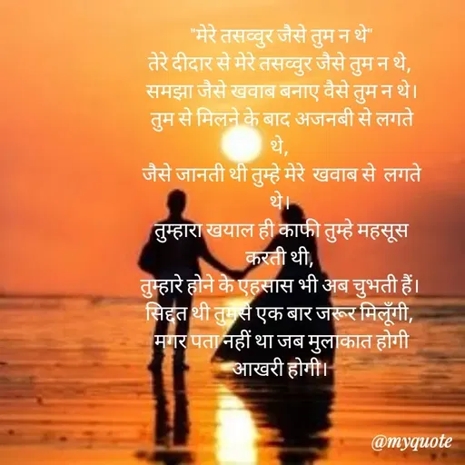 Quote by Nargish -  - Made using Quotes Creator App, Post Maker App