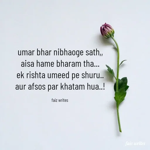 Quote by dil_ki_kaifiyat04 - umar bhar nibhaoge sath,,
aisa hame bharam tha...
ek rishta umeed pe shuru..
aur afsos par khatam hua..!

faiz writes  - Made using Quotes Creator App, Post Maker App