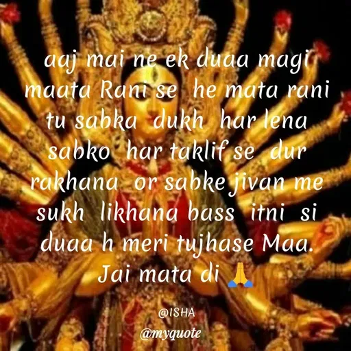 Quote by Harshita saini - aaj mai ne ek duaa magi
maata Ram se he mata rani
tu sabka dukh har lena
sabko har taklif se dur
rakhana or sabke jivan me
sukh likhana bass itni si
duaa h meri tujhase Maa.
Jai mata di 1
@ISHA
@myquote
 - Made using Quotes Creator App, Post Maker App