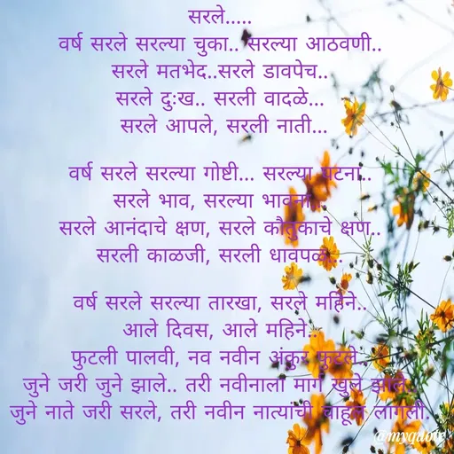 Quote by Yogesh Dadkar -  - Made using Quotes Creator App, Post Maker App