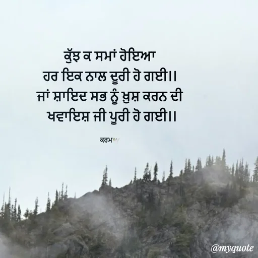 Quote by karamjeet kaur -  - Made using Quotes Creator App, Post Maker App