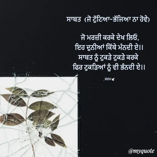 Quote by karamjeet kaur -  - Made using Quotes Creator App, Post Maker App