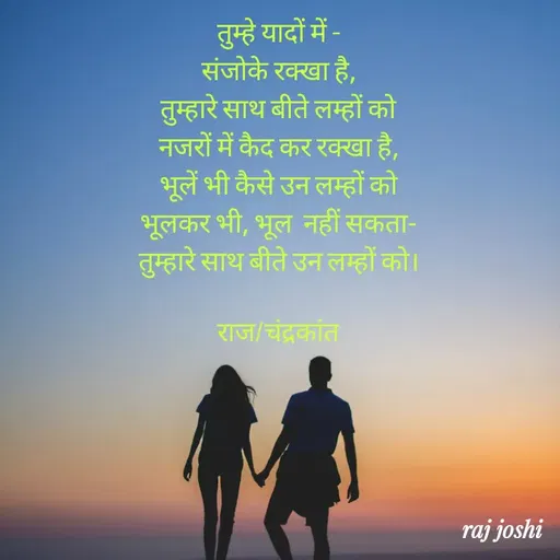 Quote by Raj Joshi Guj. High Court -  - Made using Quotes Creator App, Post Maker App