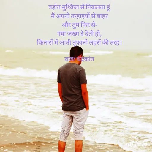 Quote by Raj Joshi Guj. High Court -  - Made using Quotes Creator App, Post Maker App