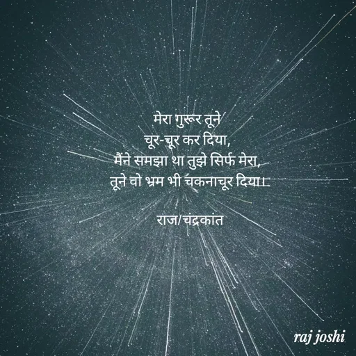 Quote by Raj Joshi Guj. High Court -  - Made using Quotes Creator App, Post Maker App