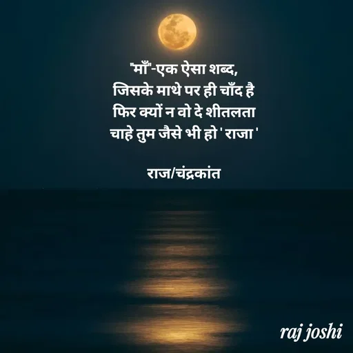 Quote by Raj Joshi Guj. High Court -  - Made using Quotes Creator App, Post Maker App