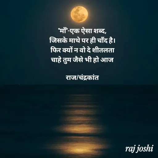 Quote by Raj Joshi Guj. High Court -  - Made using Quotes Creator App, Post Maker App