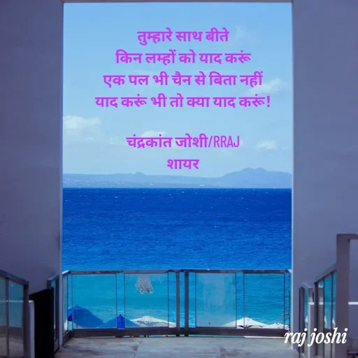 Quote by Raj Joshi Guj. High Court -  - Made using Quotes Creator App, Post Maker App