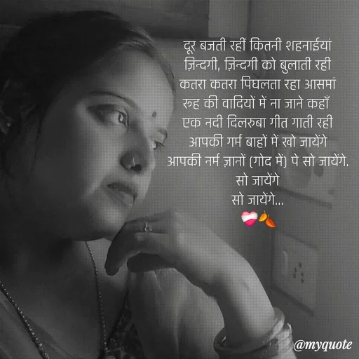 Quote by Anamika Raghuvansh -  - Made using Quotes Creator App, Post Maker App